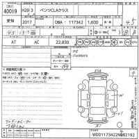 Mercedes-Benz CLA CLASS лот № 40019 оценка 4.5  с аукциона в Японии 9