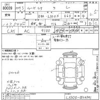 Daihatsu MOVE LATTE лот № 80039 оценка 3.5  с аукциона в Японии 9