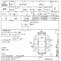 Mitsubishi EK CUSTOM лот № 80035 оценка R  с аукциона в Японии 9