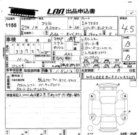 Audi A3 лот № 1155 оценка 4.5  с аукциона в Японии 5