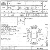 Daihatsu MOVE лот № 80017 оценка R  с аукциона в Японии 9