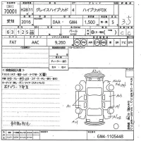 Honda GRACE лот № 70001 оценка 3.5  с аукциона в Японии 10