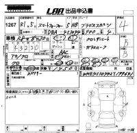 Smart FORFOUR лот № 1267 оценка 4  с аукциона в Японии 5