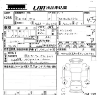 Volkswagen POLO лот № 1285 оценка 4.5  с аукциона в Японии 5