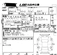 Dodge NITRO лот № 4041 оценка 4  с аукциона в Японии 5