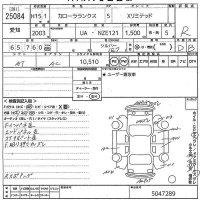 Toyota COROLLA RUNX лот № 25084 оценка R  с аукциона в Японии 10