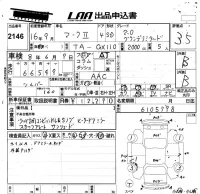 Toyota MARK II лот № 2146 оценка 3.5  с аукциона в Японии 5