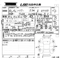 Toyota HARRIER лот № 3066 оценка 4  с аукциона в Японии 5