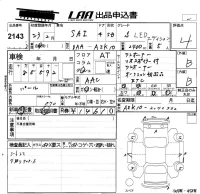 Toyota SAI лот № 2143 оценка 4  с аукциона в Японии 5