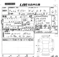 Toyota VOXY лот № 3001 оценка 4.5  с аукциона в Японии 5