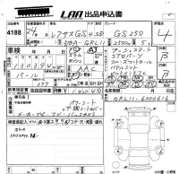 Lexus GS лот № 4188 оценка 4  с аукциона в Японии 5