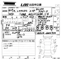 Lexus RC лот № 4059 оценка 3.5  с аукциона в Японии 5