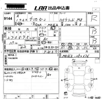 Mitsubishi DELICA D2 лот № 9144 оценка R  с аукциона в Японии 5