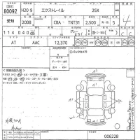 Nissan X-TRAIL лот № 80092 оценка 4  с аукциона в Японии 10
