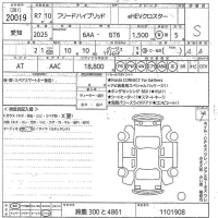 Honda FREED лот № 20019 оценка S  с аукциона в Японии 10