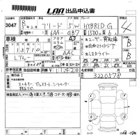 Honda FREED лот № 3047 оценка 4  с аукциона в Японии 5