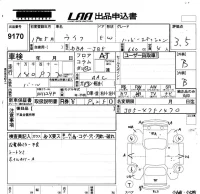 Honda LIFE лот № 9170 оценка 3.5  с аукциона в Японии 5