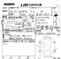 Mitsubishi EK CUSTOM лот № 3033 оценка 4  с аукциона в Японии 5