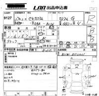 Mitsubishi EK CUSTOM лот № 9127 оценка R  с аукциона в Японии 5