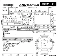 Mitsubishi MINICAB TRUCK лот № 3815 оценка R  с аукциона в Японии 5