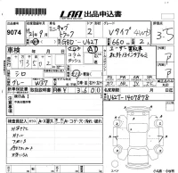 Mitsubishi MINICAB TRUCK лот № 9074 оценка 3.5  с аукциона в Японии 5