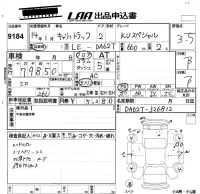 Suzuki CARRY TRUCK лот № 9184 оценка 3.5  с аукциона в Японии 5