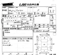 Mazda CAROL лот № 9142 оценка 3.5  с аукциона в Японии 4