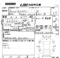 Suzuki ALTO LAPIN лот № 9079 оценка 3.5  с аукциона в Японии 5
