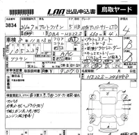 Suzuki ALTO LAPIN лот № 3834 оценка 4  с аукциона в Японии 5