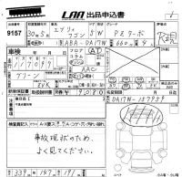 Suzuki EVERY WAGON лот № 9157 оценка R  с аукциона в Японии 5