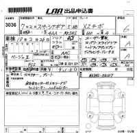 Suzuki SPACIA GEAR лот № 3036 оценка 6  с аукциона в Японии 5