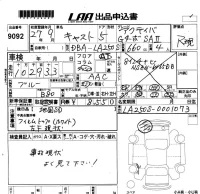 Daihatsu Cast лот № 9092 оценка R  с аукциона в Японии 5