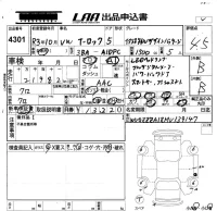 Volkswagen T-ROC лот № 4301 оценка 4.5  с аукциона в Японии 5