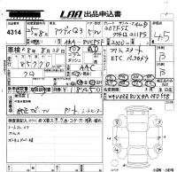 Audi Q3 лот № 4314 оценка 4.5  с аукциона в Японии 5