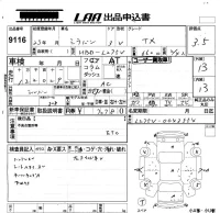 Daihatsu MIRA лот № 9116 оценка 3.5  с аукциона в Японии 5