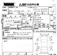 Audi A3 лот № 1069 оценка 4  с аукциона в Японии 5