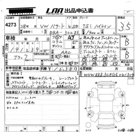 Volkswagen PASSAT лот № 4273 оценка 3.5  с аукциона в Японии 4