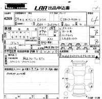 Mercedes-Benz C CLASS лот № 4269 оценка 4  с аукциона в Японии 5
