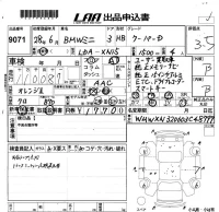 BMW MINI лот № 9071 оценка 3.5  с аукциона в Японии 5