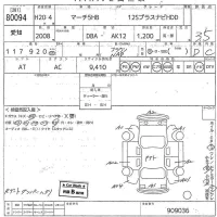 Nissan MARCH лот № 80094 оценка 3.5  с аукциона в Японии 10