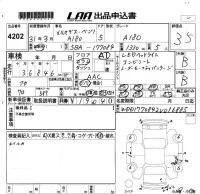 Mercedes-Benz A CLASS лот № 4202 оценка 3.5  с аукциона в Японии 5