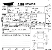BMW X1 лот № 4077 оценка 4.5  с аукциона в Японии 5