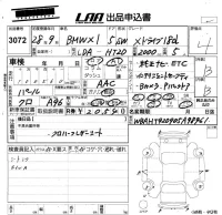 BMW X1 лот № 3072 оценка 4  с аукциона в Японии 5