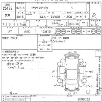 Toyota PRIUS PHV лот № 25127 оценка R  с аукциона в Японии 10