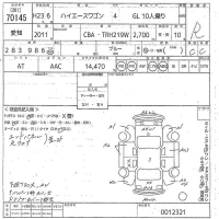 Toyota HIACE лот № 70145 оценка R  с аукциона в Японии 9