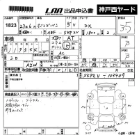 Mazda BONGO VAN лот № 1823 оценка 3.5  с аукциона в Японии 5
