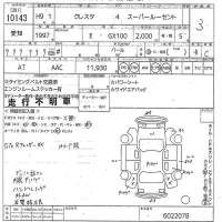 Toyota CRESTA лот № 10143 оценка 3  с аукциона в Японии 10