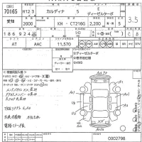 Toyota CALDINA лот № 70165 оценка 3.5  с аукциона в Японии 9