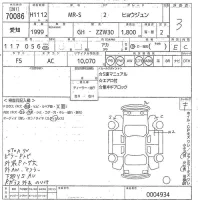 Toyota MR-S лот № 70086 оценка 3  с аукциона в Японии 8