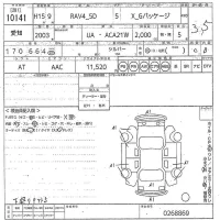 Toyota RAV4 лот № 10141 оценка 3.5  с аукциона в Японии 10